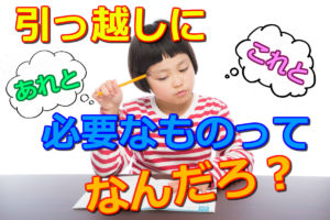 引っ越し時のゲーム機の梱包方法とは 処分はどうしたら良いの 人生を変える引っ越し術