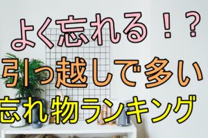 引っ越しするあの人へ心が伝わるメッセージを書くには コツはある 人生を変える引っ越し術