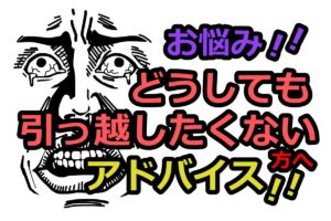 騒音でノイローゼになった時の心の持ち方は 知っておくと良い点は 人生を変える引っ越し術