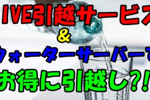 引っ越しと六曜の関係は 友引の引っ越しは良いの 悪いの 人生を変える引っ越し術