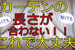 採寸は引っ越し前に トラブルを防ぐ 引っ越しの採寸のポイントは 人生を変える引っ越し術